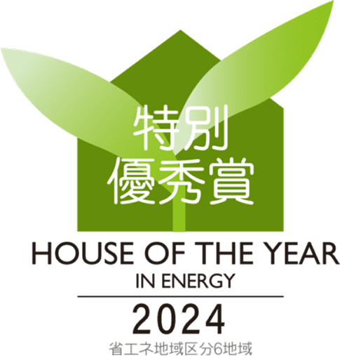 2024年度「HOUSE OF THE YEAR IN ENERGY」特別優秀賞