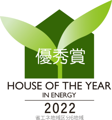 2022年度「優秀賞」