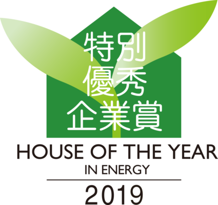 HOUSE OF THE YEAR IN ENERGY 2019 特別優秀賞ロゴ