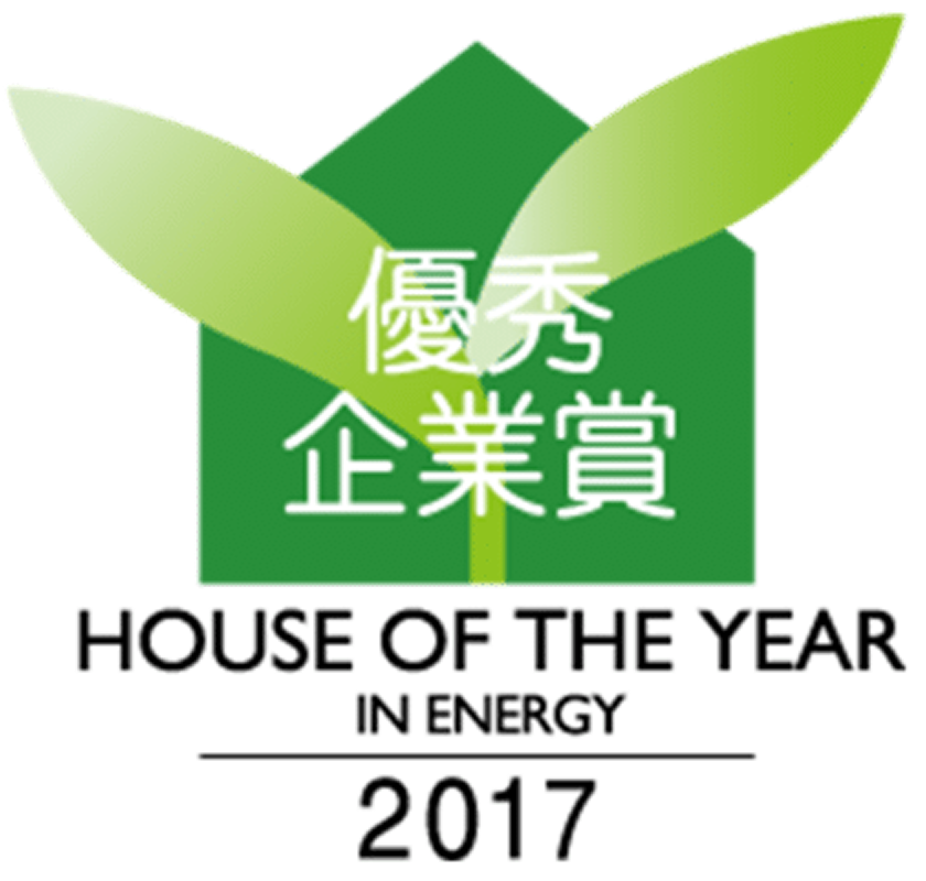 HOUSE OF THE YEAR IN ENERGY 2017 優秀企業賞