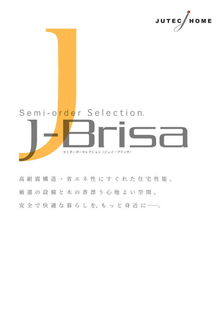 ジェイブリッサ