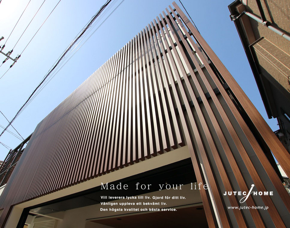 プライバシーを守りながら日の光や自然の風を取り入れられるバルコニーアイテム 駒沢の家 東京都世田谷区 ジューテックホーム